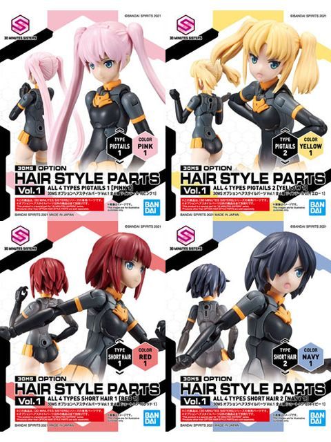 30MS オプションヘアスタイルパーツVol.1 【4個入りBOX】