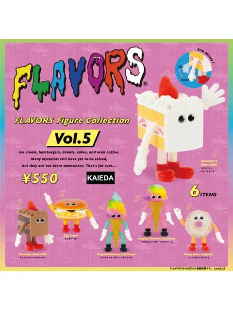 ケンエレファント フレーバーズ フィギュアコレクション 第5弾 BOX版 【ランダム・単品販売】
