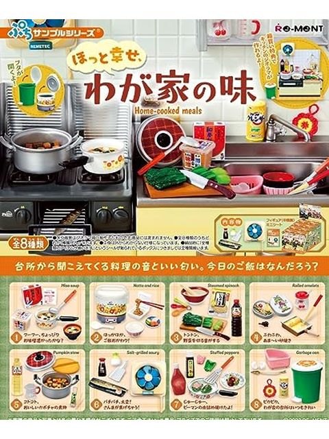 リーメント ぷちサンプルシリーズ ほっと幸せ、わが家の味 【8個入り