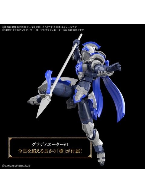 30 MINUTES 30MF クラスアップアーマー(ローザングラディエーター) 【プラモデル】