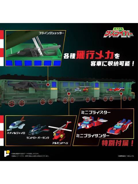 AWAKEN STUDIO 銀河疾風サスライガー POSE+メタルシリーズ