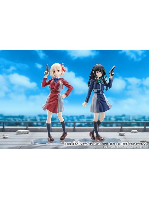 POP UP PARADE 井ノ上たきな 「リコリス・リコイル」