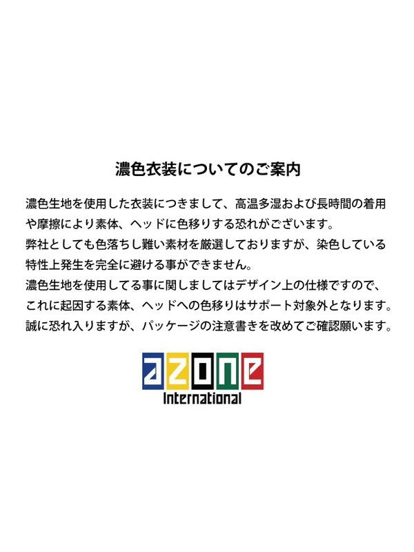 アゾン 1/6 アイリスコレクトプチ みら/ものくろーむ！ろまんてぃかver.1.1(レーベルショップ名古屋オープン12周年記念モデル)