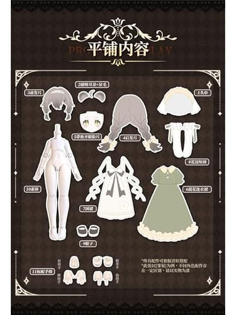 meki Creator’s Essenceシリーズ トレーディングドール(MJD) 【ランダム・単品販売】