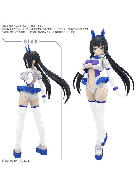 30 MINUTES OP-21 オプションパーツセット21(スプリントコスチューム)[カラーB]