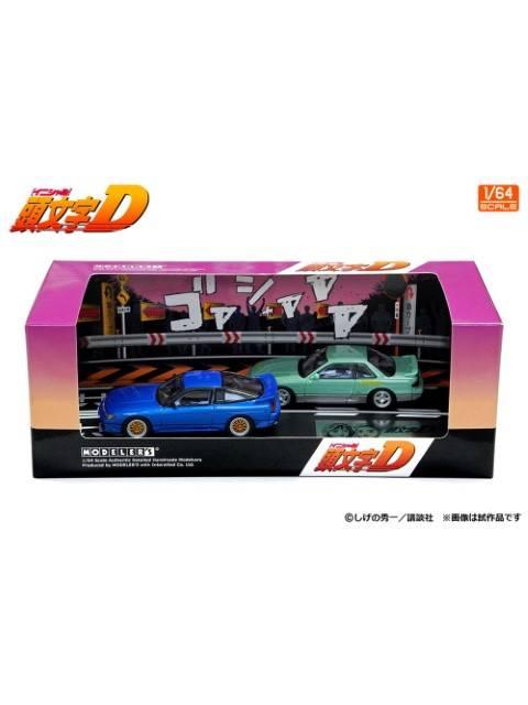 MODELER'S 1/64 頭文字D セットVol.20 真子・沙雪シルエイティ ＆ 池谷浩一郎シルビア(S13)