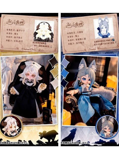 HE WAN WEN HUA ForMoon(フォー・ムーン)シリーズ トレーディングドール 【ランダム・単品販売】