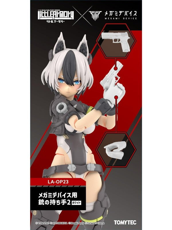 リトルアーモリー 【LA-OP23】 メガミデバイス用銃の持ち手2(ホワイト) 【プラモデル】