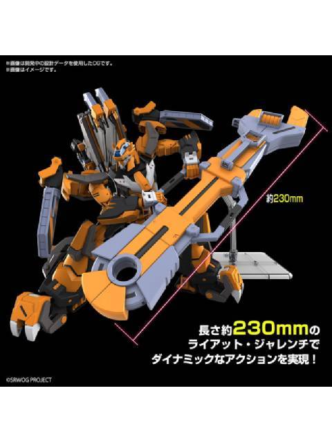 バンダイ HG ガンレオン 【プラモデル】 「スーパーロボット大戦OG」