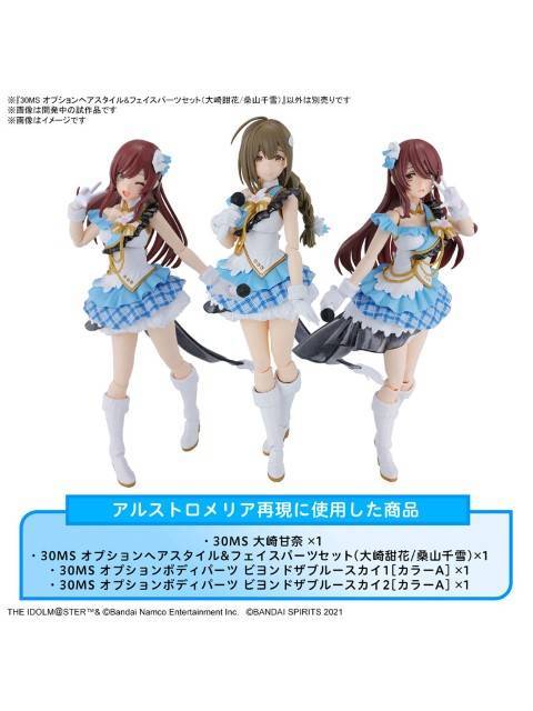 30MS Optional Hairstyle &amp; Face Parts Set (Osaki Tenka/Kuwayama Chiyuki) Plastic Model