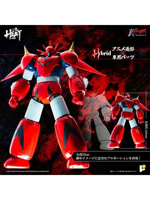 AWAKEN STUDIO METAL HEATシリーズ ゲッタードラゴン(真ゲッターロボ世界最後の日Ver.)