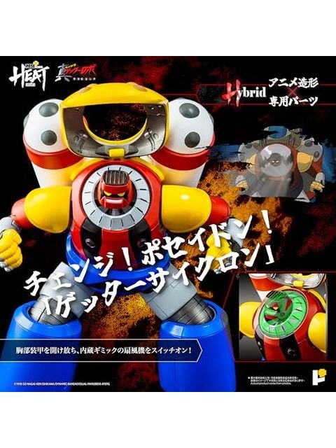 AWAKEN STUDIO POSE+METAL HEAT ゲッターポセイドン (真ゲッターロボ