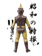 0 ゼロ 昭和の特撮！40cmサイズシリーズ スペクトルマンCタイプ ハイグレードVer.