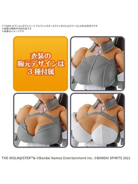 30MS オプションボディパーツ アルファシスターズファンタズム2[カラーC]