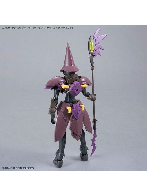 30 MINUTES 30MF クラスアップアーマー(ローザンソーサラー)