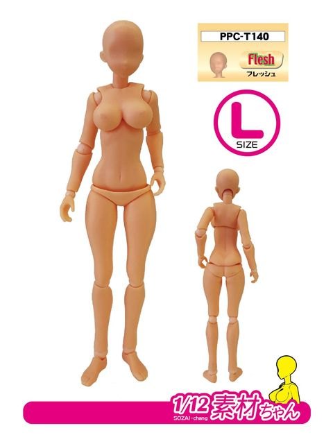 ホビーベース 1/12素材ちゃんL フレッシュ プレミアムパーツコレクション 関節技EX