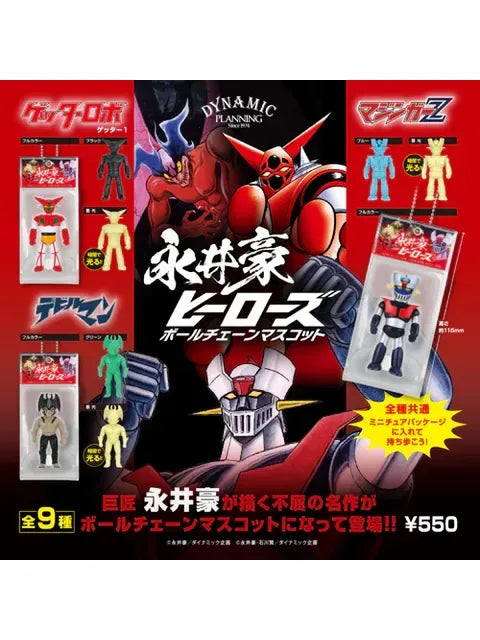 ケンエレファント 永井豪ヒーローズ ボールチェーンマスコット BOX版 【ランダム・単品販売】