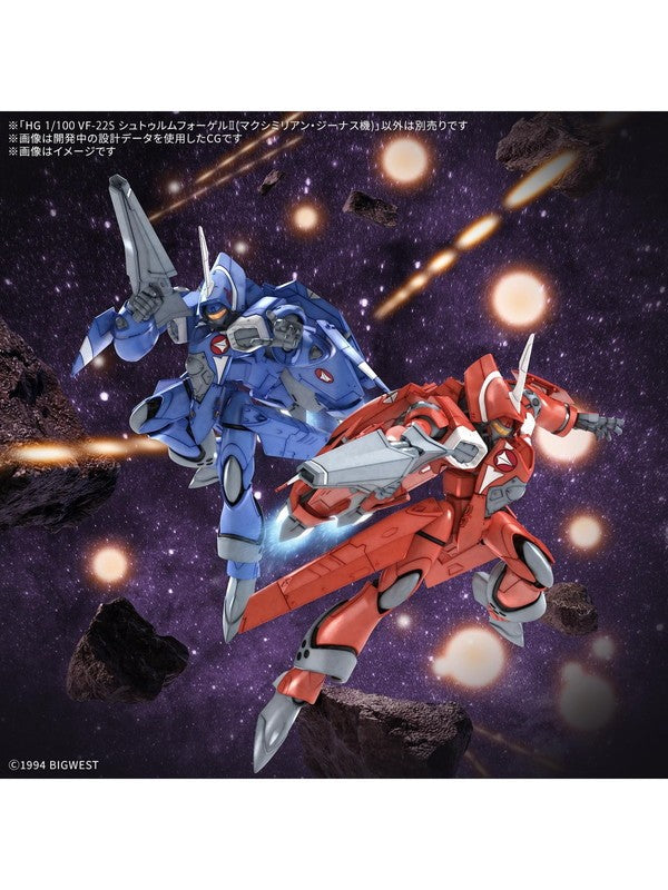 バンダイ HG VF-22S シュトゥルムフォーゲルⅡ(マクシミリアン・ジーナス機)
