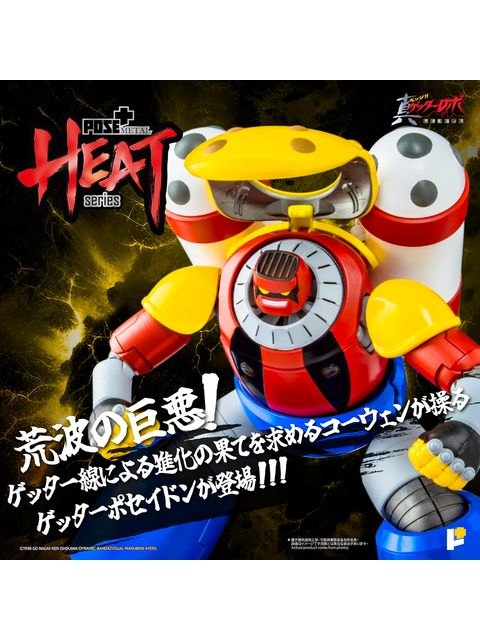 AWAKEN STUDIO POSE+METAL HEAT ゲッターポセイドン (真ゲッターロボ