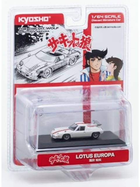 京商 1/64 サーキットの狼 ロータス ヨーロッパ (風吹裕矢)