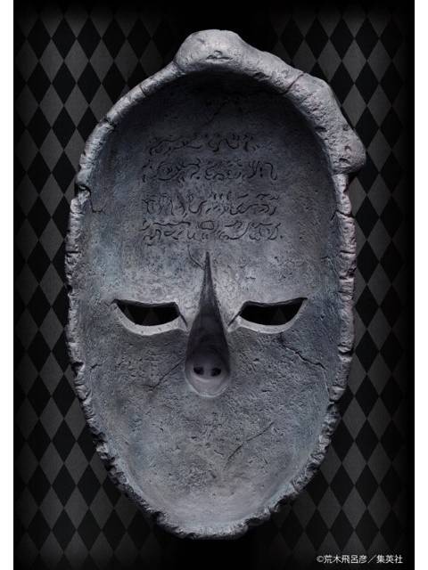 メディコスエンタテインメント 超像Artコレクション 石仮面 【再販】 「ジョジョの奇妙な冒険 第1部」