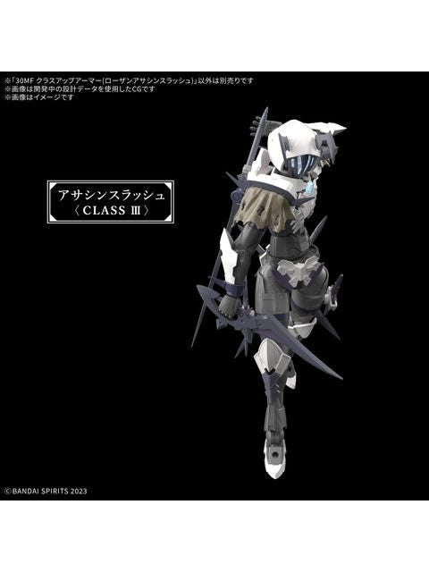 30 MINUTES 30MF クラスアップアーマー(ローザンアサシンスラッシュ) 【プラモデル】