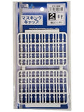 ホビーベース マスキングキャップ 2mm用 【PPC-N38】