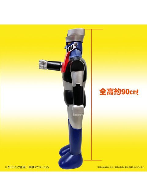 【大型商品】 プレックス ポピー店頭用ジャンボマジンガーZ Bタイプ 【再販】