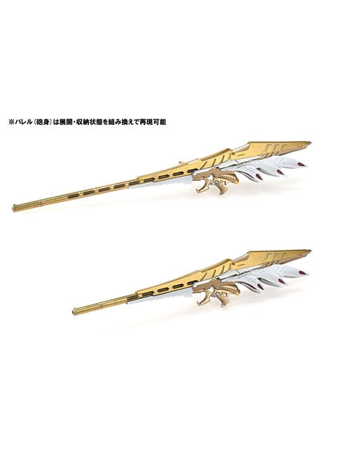 アワートレジャー 帝騎マグナパレス ザ・ナイト・オブ・ゴールド 1/144 【プラモデル】 「ファイブスター物語」