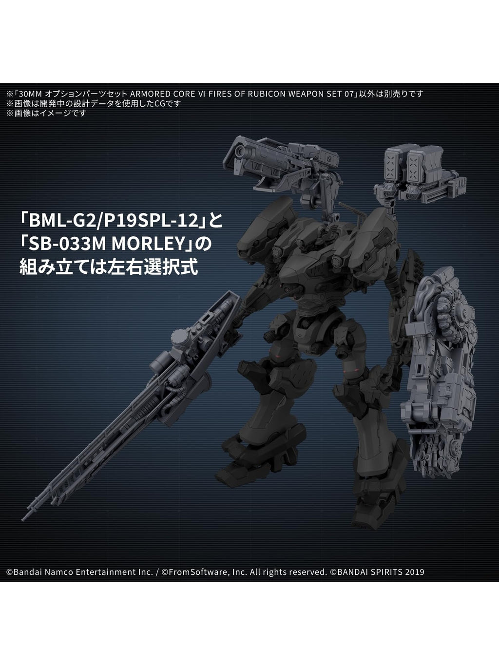 30 MINUTES 30MM オプションパーツセット AC Ⅵ WEAPON SET 07