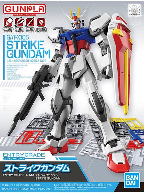 ガンプラ EG 1/144 ストライクガンダム 【プラモデル】 ENTRY GRADE