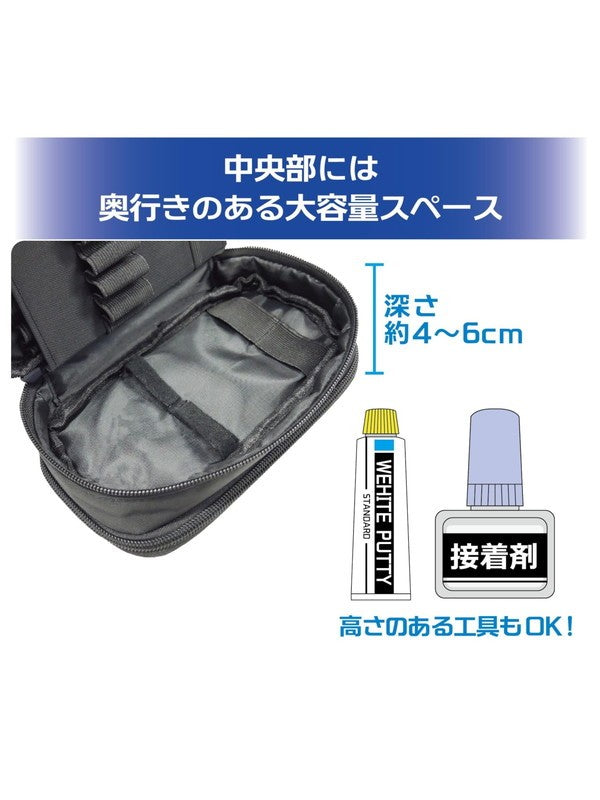 プラモ向上委員会 ハイキャパ工具ポーチ【PMKJ041】