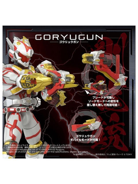 タカラトミー トイライズ AFR-02 リュウガンオー
