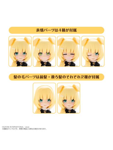 アゾン ルゥリア イエローver. 「ミミーガーデン博物誌」