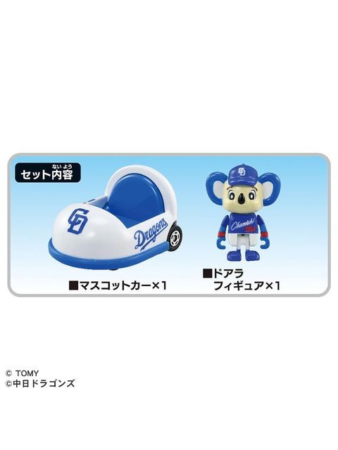 タカラトミー プロ野球トミカ2025 中日ドラゴンズ マスコットカー