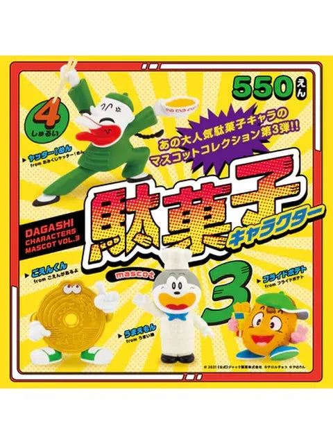 ケンエレファント 駄菓子キャラクター マスコット 第3弾 【ランダム・単品販売】
