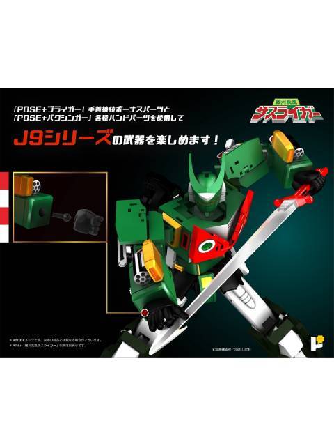 AWAKEN STUDIO 銀河疾風サスライガー POSE+メタルシリーズ