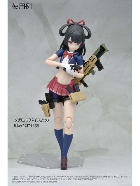 リトルアーモリー 【LA-MD01】 メガミデバイス装備セット/AR 【プラモデル】