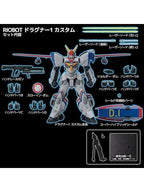 千値練 RIOBOT 機甲戦記ドラグナー ドラグナー1 カスタム