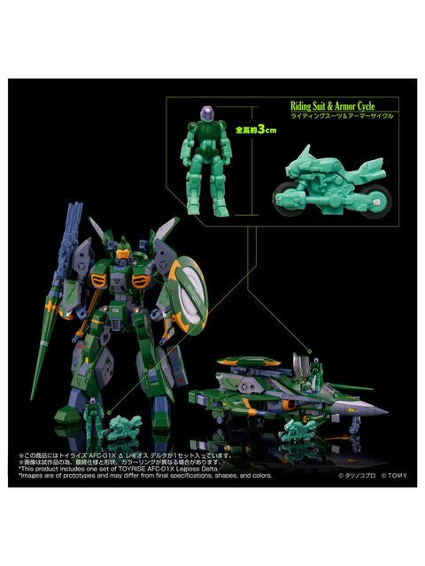 タカラトミー トイライズ AFC-01X Δ レギオス デルタ