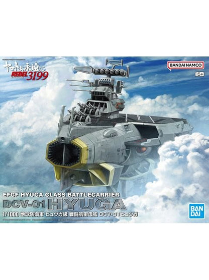 バンダイ 1/1000 地球防衛軍 ヒュウガ級 戦闘航宙母艦 DCV-01ヒュウガ 【プラモデル】