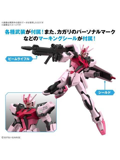 ガンプラ EG 1/144 ストライクルージュ 【プラモデル】 「機動戦士ガンダムSEED」 ENTRY GRADE