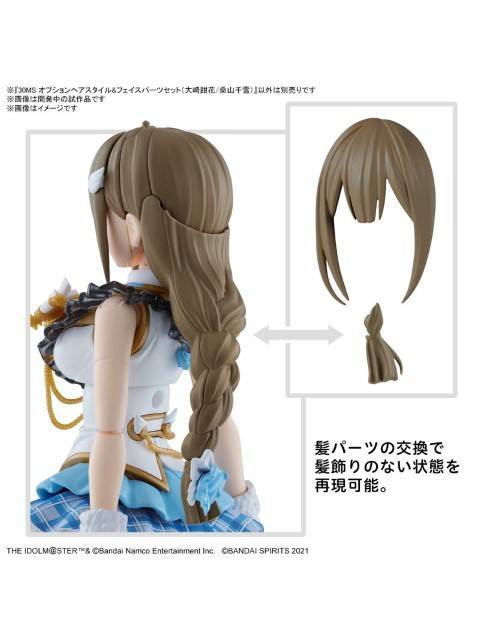 30MS Optional Hairstyle &amp; Face Parts Set (Osaki Tenka/Kuwayama Chiyuki) Plastic Model