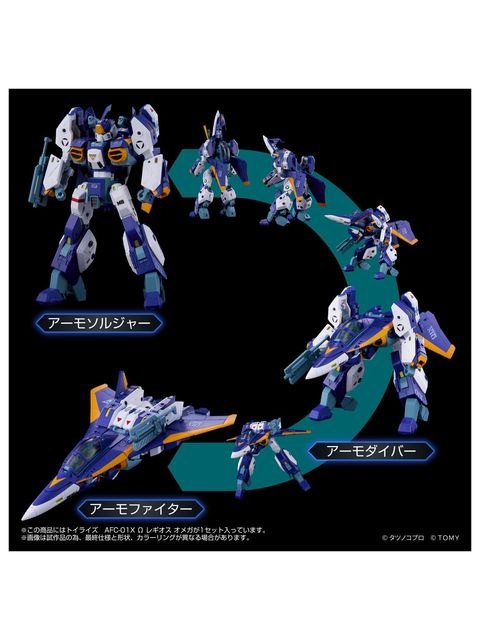 タカラトミー トイライズ AFC-01X Ω レギオス オメガ – FATMAMA