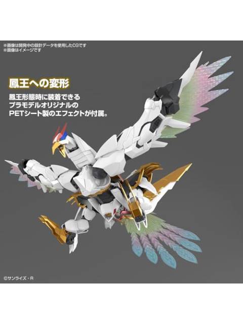 バンダイ HG Amplified IMGN 龍王丸 プラモデル 「魔神英雄伝ワタル」
