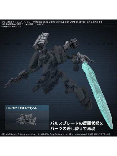 30 MINUTES 30MM オプションパーツセット AC Ⅵ WEAPON SET 05