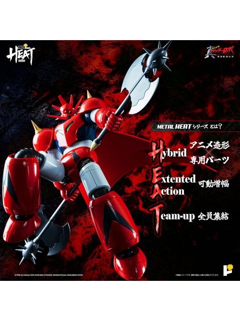 AWAKEN STUDIO METAL HEATシリーズ ゲッタードラゴン(真ゲッターロボ世界最後の日Ver.)