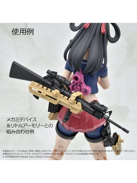 リトルアーモリー 【LA-MD01】 メガミデバイス装備セット/AR 【プラモデル】