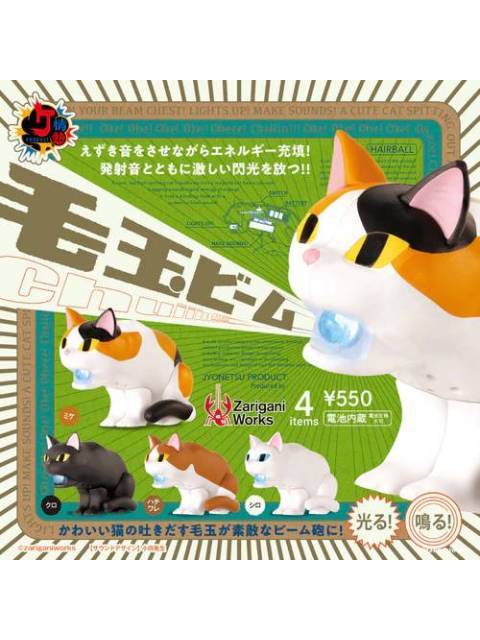 ケンエレファント 情熱プロダクトVol.13 毛玉ビーム BOX版 【ランダム・単品販売】