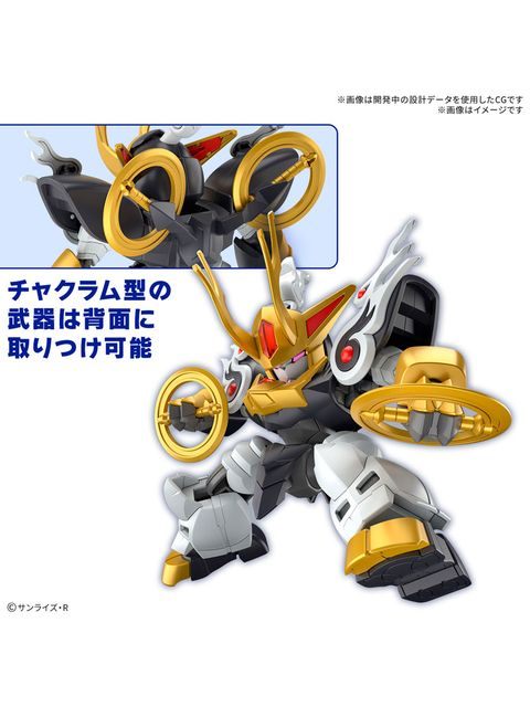 バンダイ 麒麟丸 「魔神創造伝ワタル」